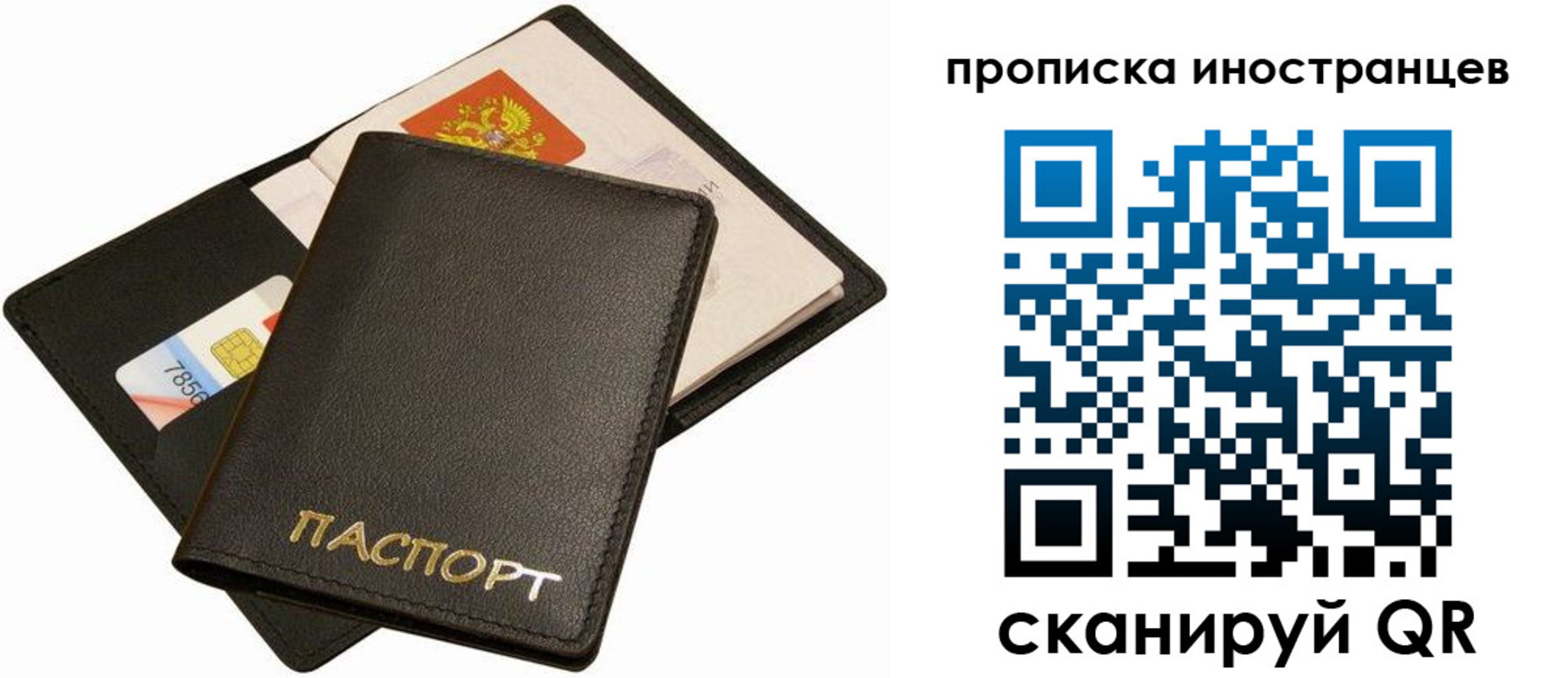 временная регистрация собственник в Агиделе