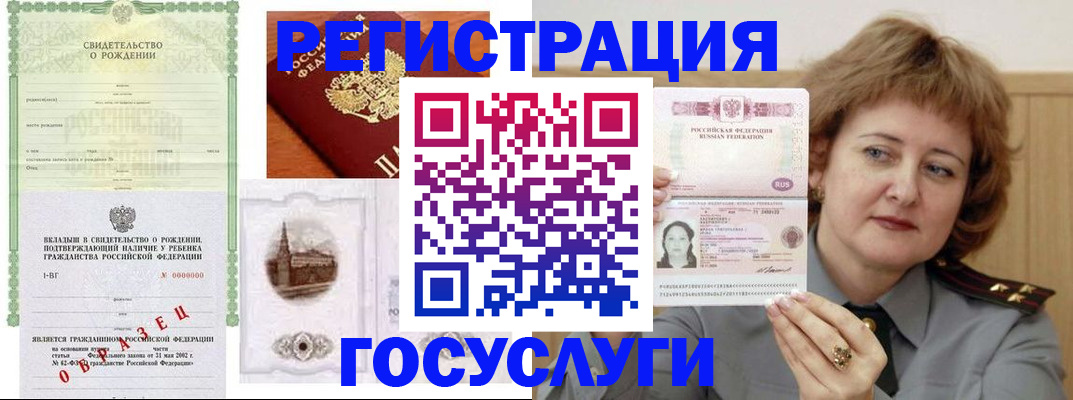 временная регистрация госуслуги в Агиделе