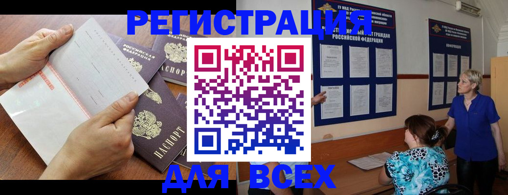 временная регистрация купить в Агиделе