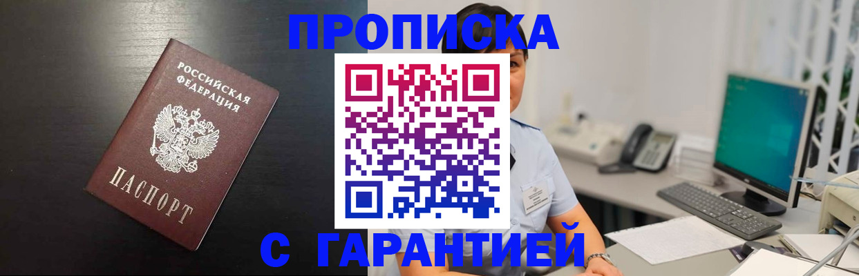 прописка для военкомата в Агиделе
